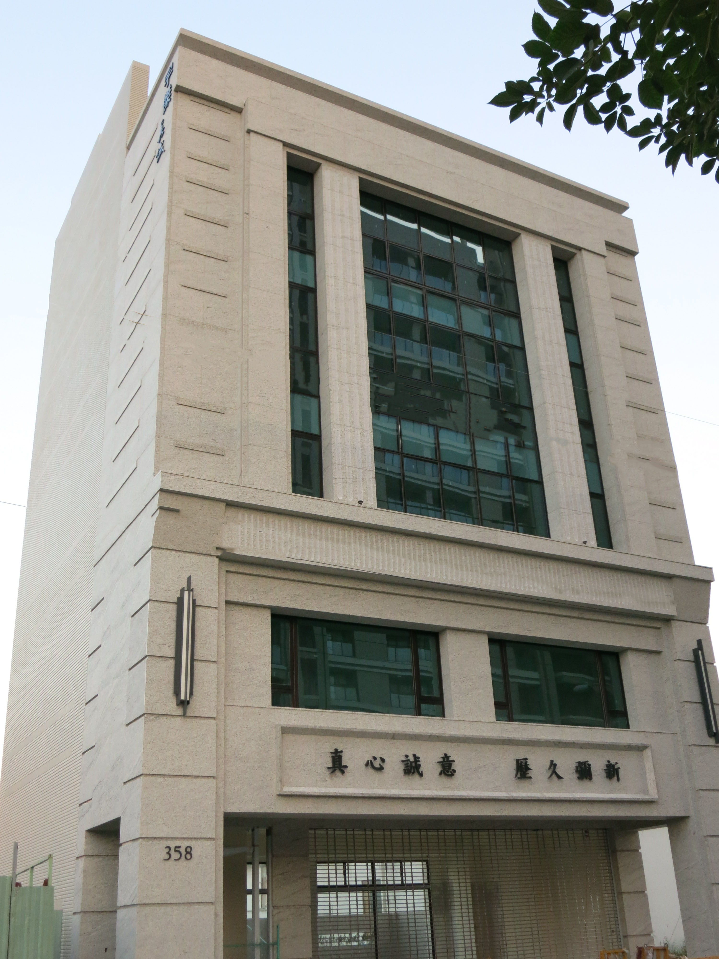 宇傑建設